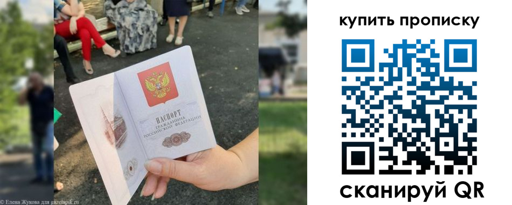 прописка от собственника в Углегорске