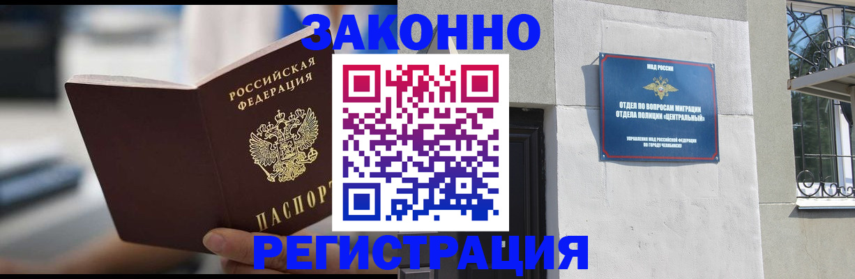 временная регистрация госуслуги в Углегорске