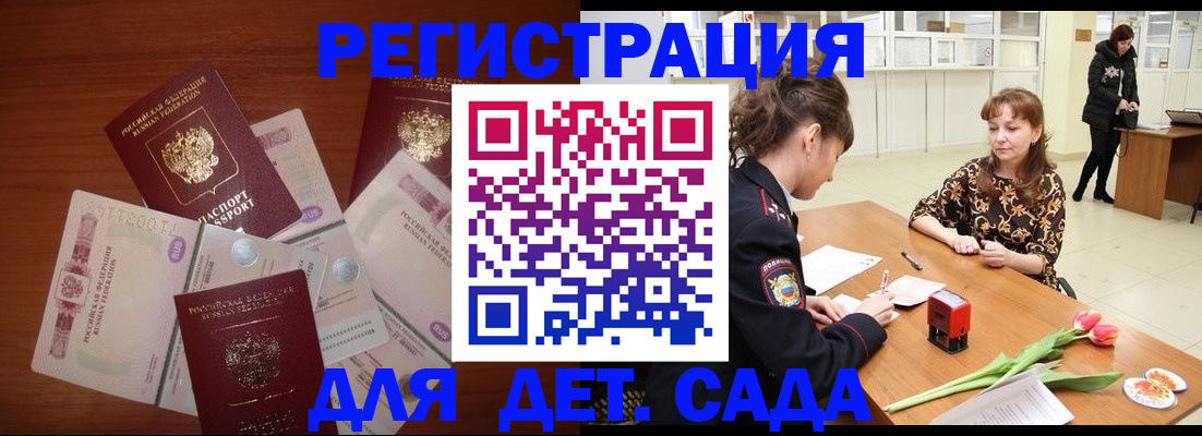 временная регистрация госуслуги в Углегорске